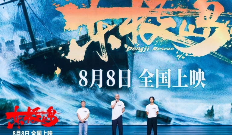 Dongji Kurtarması: Çinli balıkçıların kahramanlığı ve barış mesajı taşıyan savaş yıl dönümü filmi
