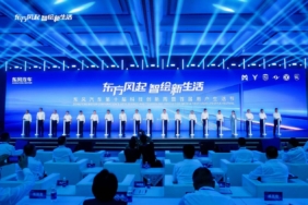 Dongfeng Motor 10. Bilim ve Teknoloji İnovasyon Haftasında Yeni Stratejik Planlarını Duyurdu