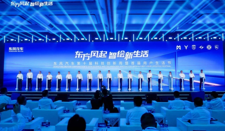 Dongfeng Motor 10. Bilim ve Teknoloji İnovasyon Haftasında Yeni Stratejik Planlarını Duyurdu